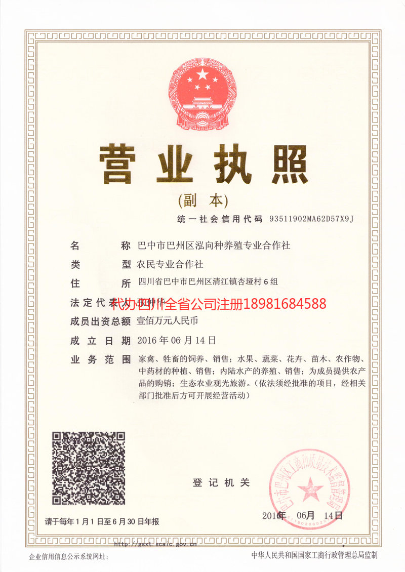 海门海门泓向种养殖专业合作社